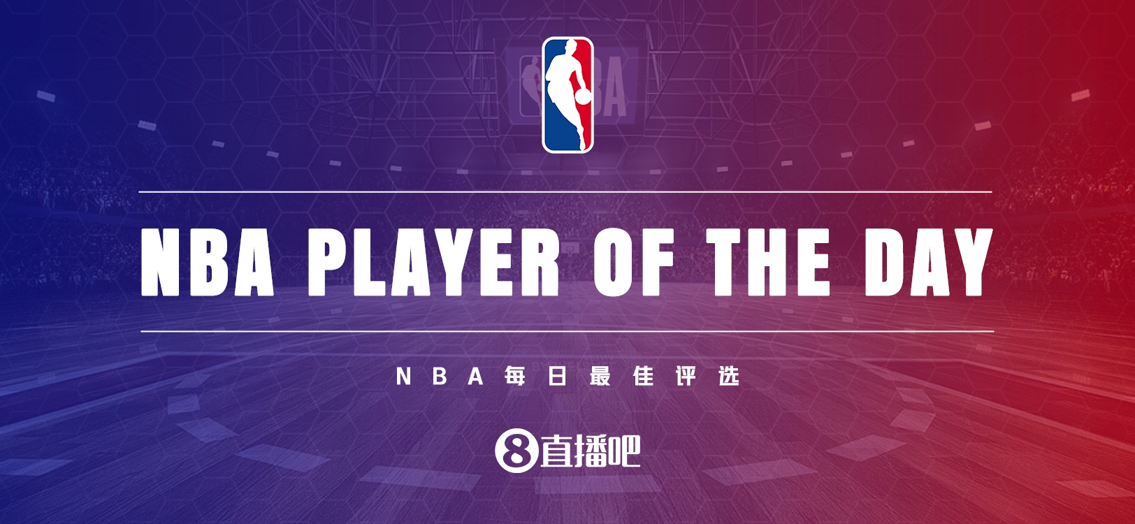  【直播吧评选】3月9日NBA最佳球员：塔图姆